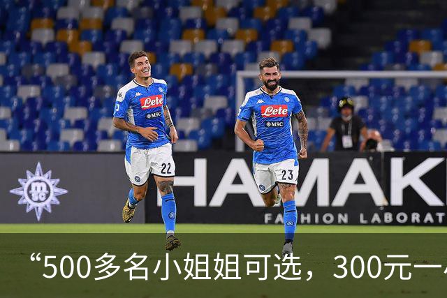 “500多名小姐姐可选，300元一小时起”：“找搭子”已成灰色生意