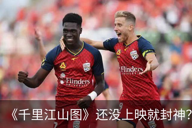 《千里江山图》还没上映就封神？张若昀刘诗诗出演，又是一部黑马剧