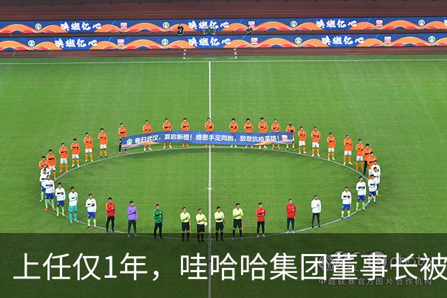 上任仅1年，哇哈哈集团董事长被曝辞职，难怪当初宗馥莉狠心要走