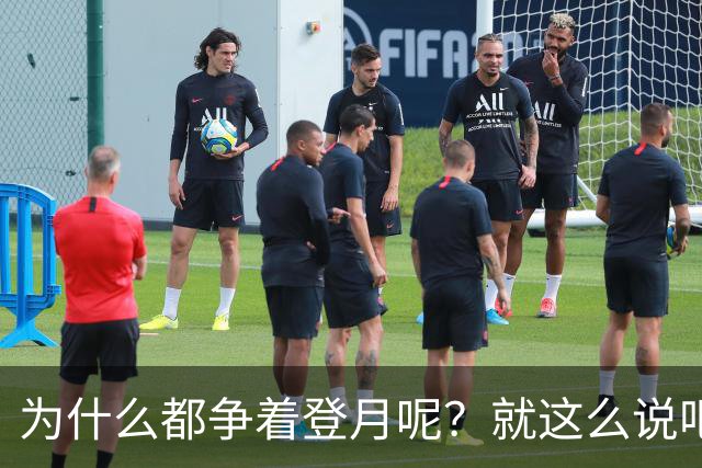 为什么都争着登月呢？就这么说吧，要是未来中国能在月球上架激光武器，只需要1.3秒就能摧毁地球上任何一个地方！