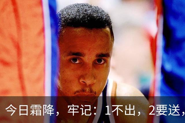 今日霜降，牢记：1不出，2要送，吃3样，忌2事，顺应天时，纳福迎祥，安康滋润过寒冬