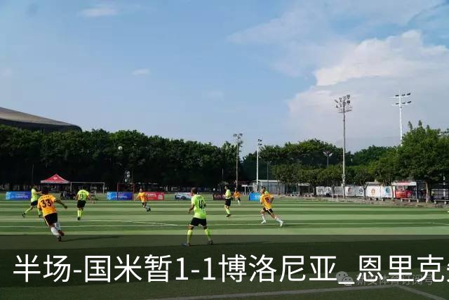 半场-国米暂1-1博洛尼亚 恩里克失误送礼波贝加破门图拉姆扳平