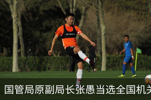 国管局原副局长张愚当选全国机关事务管理研究会会长