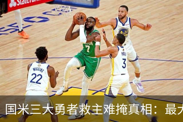 国米三大勇者救主难掩真相：最大恶疾不除 再遇巴黎还是惨案