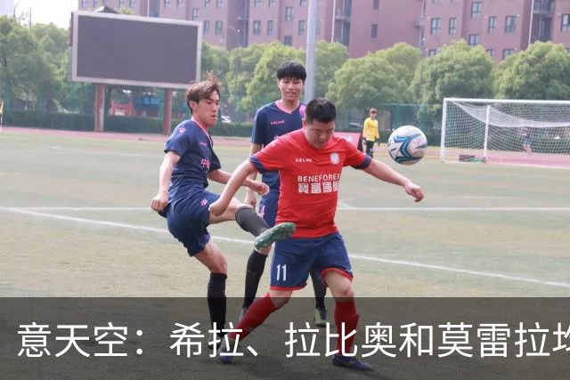 意天空：希拉、拉比奥和莫雷拉均已参加米兰全队合练