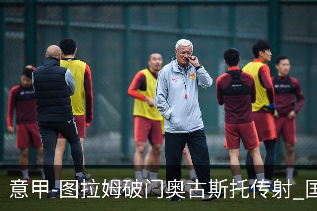 意甲-图拉姆破门奥古斯托传射 国米3-1逆转博洛尼亚