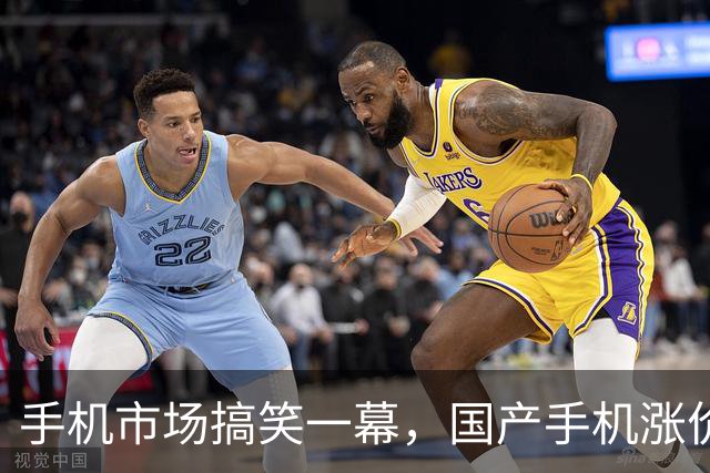 手机市场搞笑一幕，国产手机涨价没人买，如今又降价千元促销