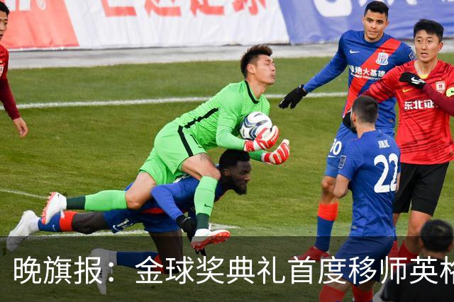 晚旗报：金球奖典礼首度移师英格兰，凯恩是头号热门