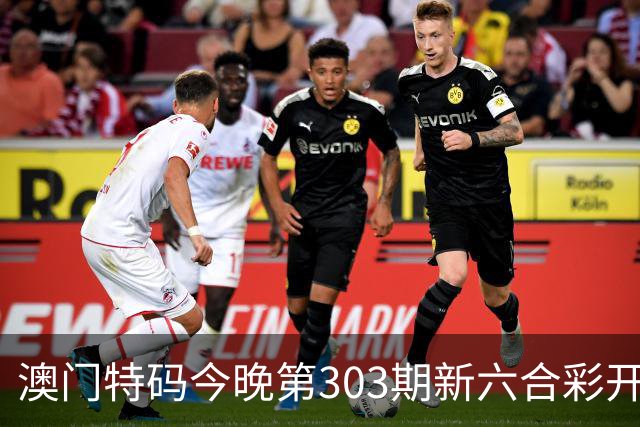 澳门特码今晚第303期新六合彩开奖结果是开什么特码生肖号澳门六合彩三中三开什么一肖一特资料是什么？四九图库马会真传跑狗图四不像大全