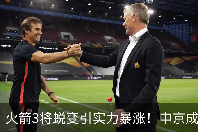 火箭3将蜕变引实力暴涨！申京成大核，伊森攻守兼备，谢泼德更稳