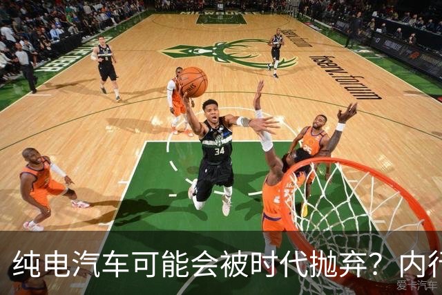 纯电汽车可能会被时代抛弃？内行人预言：下一个主角已登场！