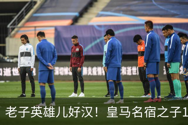 老子英雄儿好汉！皇马名宿之子17岁就狂轰150球，新一代巨星诞生
