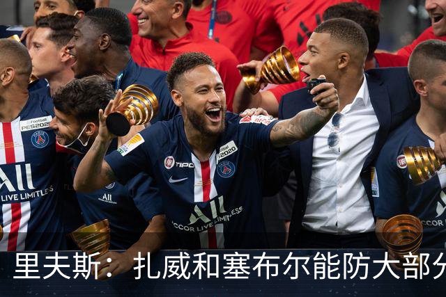 里夫斯：扎威和塞布尔能防大部分位置 这对我们的赛季是利好