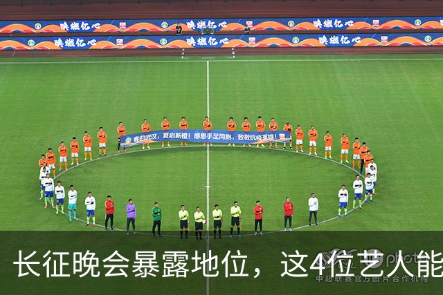 长征晚会暴露地位，这4位艺人能被央视邀请认可，分量非同一般