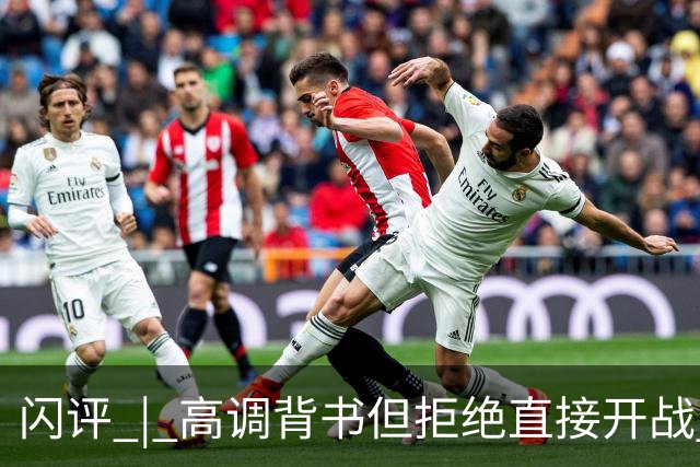 闪评 | 高调背书但拒绝直接开战 埃及力挺沙特的地缘权衡