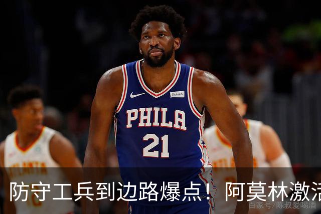 防守工兵到边路爆点！阿莫林激活米兰青训小将，S2可以歇了