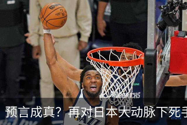 预言成真？再对日本大动脉下死手，高市最不希望的事已发生