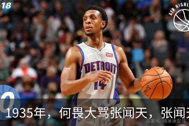 1935年，何畏大骂张闻天，张闻天对陈昌浩说：此事你要负全部责任