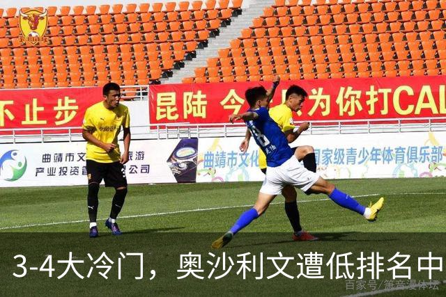 3-4大冷门，奥沙利文遭低排名中国选手淘汰，止步斯诺克北爱尔兰公开赛第一轮