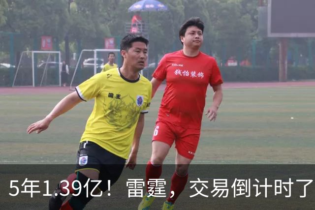 5年1.39亿！雷霆，交易倒计时了！