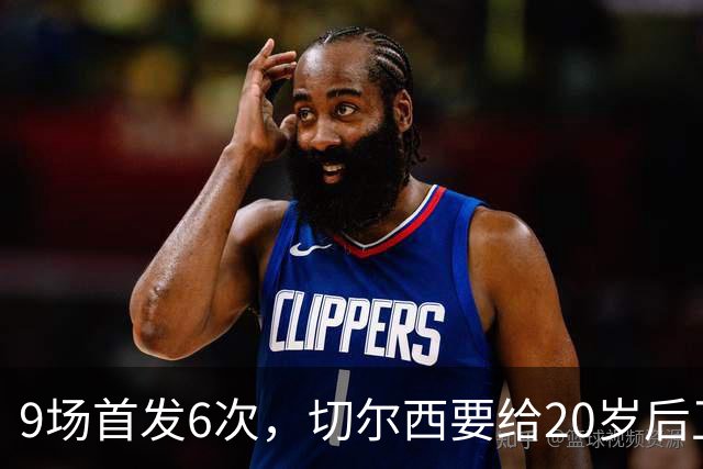 9场首发6次，切尔西要给20岁后卫一份“丰厚”新合同